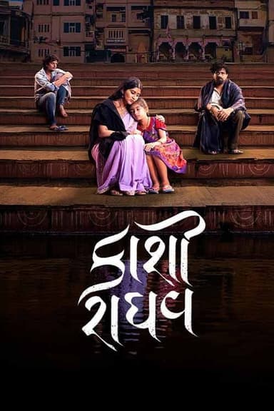 Kaashi Raaghav poster