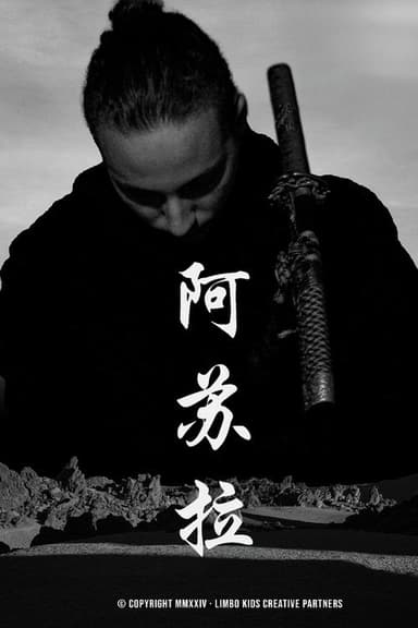 Ashura poster
