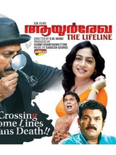 Ayur Rekha poster