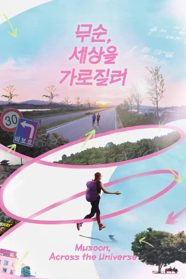 Musoon, Across the Universe poster