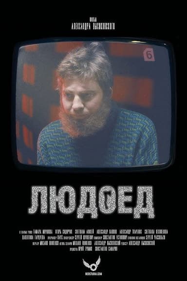 Cannibal poster