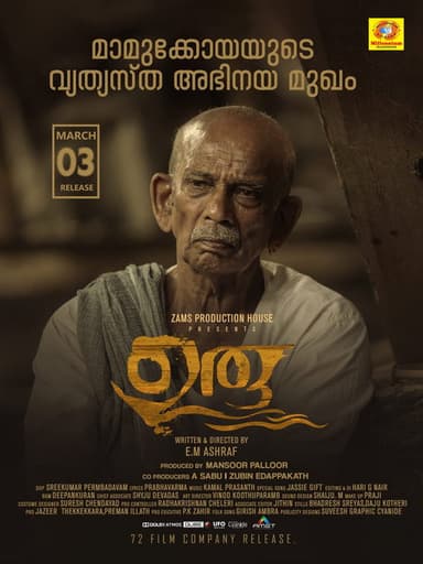 Uru poster