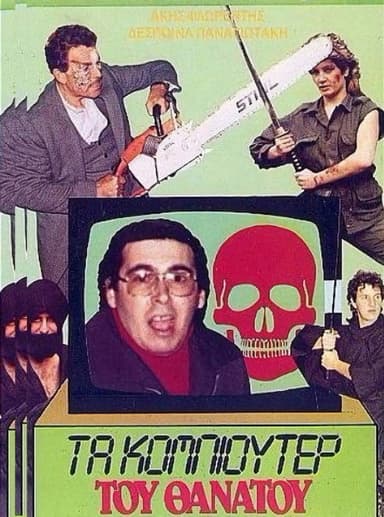 Computer of Death poster