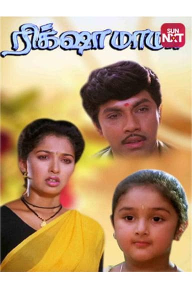 Rickshaw Mama poster