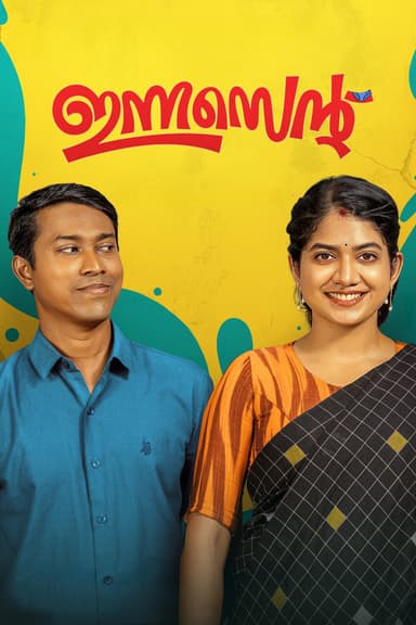 Innocent poster
