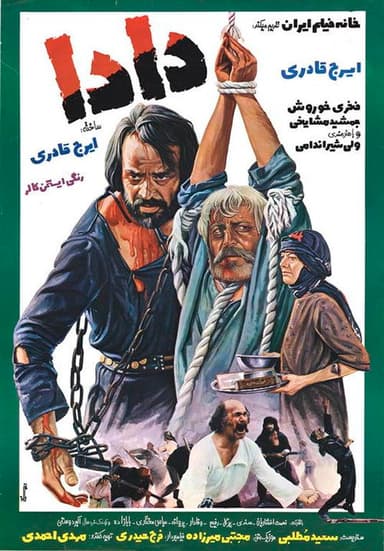 Dada poster