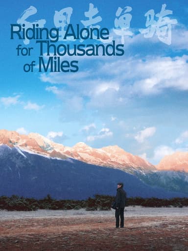 Riding Alone for Thousands of Miles poster
