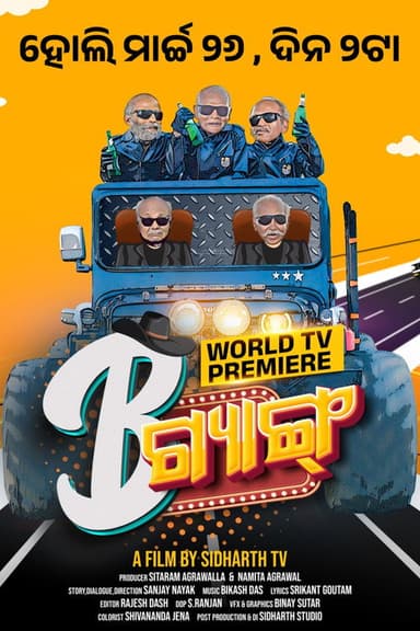 B Gang poster