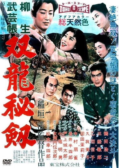 Yagyu Secret Scrolls: Ninjitsu - Part II poster
