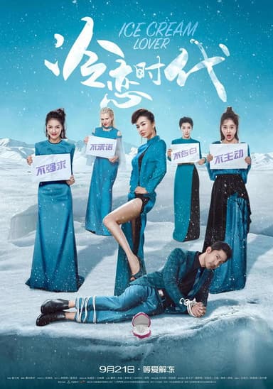 Ice Cream Lover poster