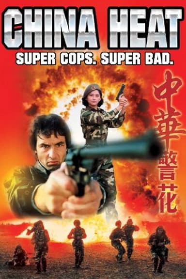 China Heat poster