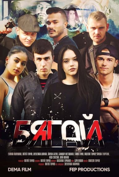 Run poster