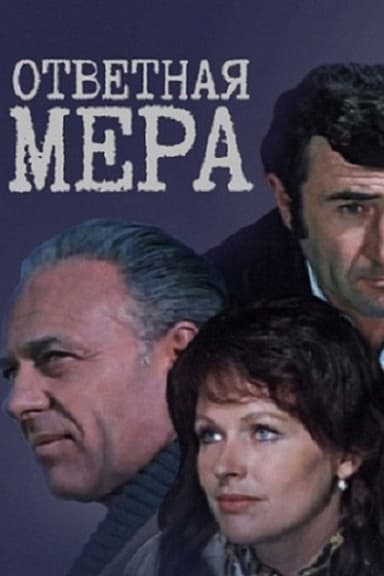 Countermeasure poster