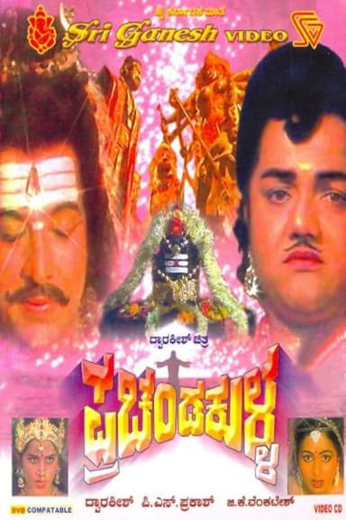 Prachanda Kulla poster