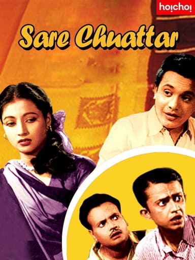 Sharey Chuattar poster