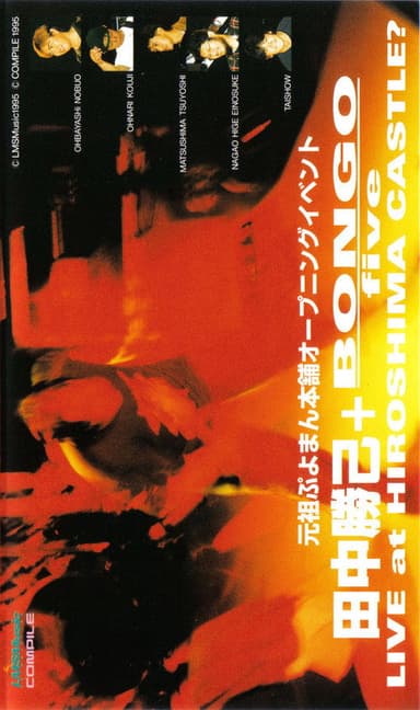 Katsumi Tanaka + BONGO five LIVE at HIROSHIMA CASTLE? poster