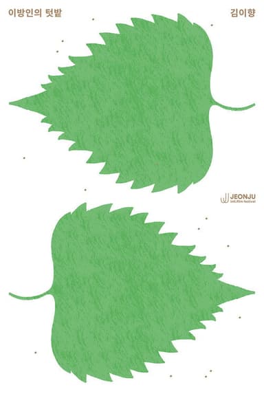 Shiso poster