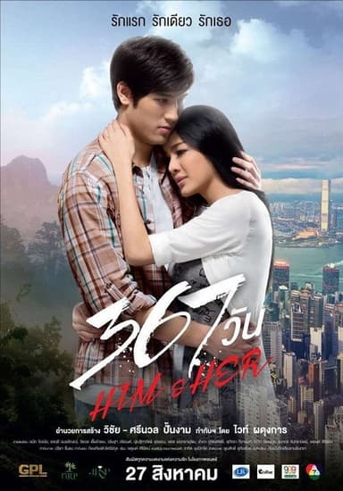 367 Days: Him and Her poster
