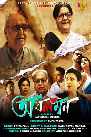 Abalamban poster