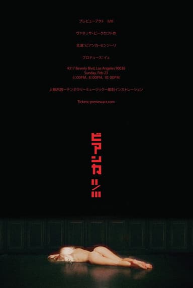 BIANCA II/III poster