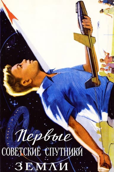 The First Soviet Earth Satellites poster