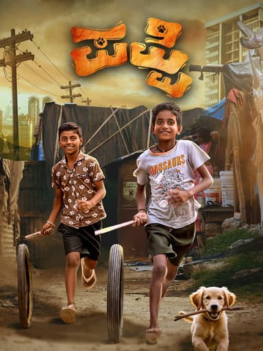 Puppy poster
