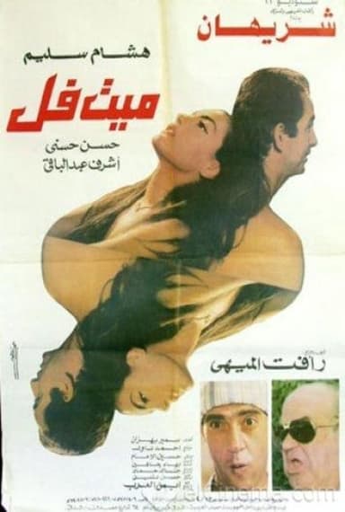 All Good poster