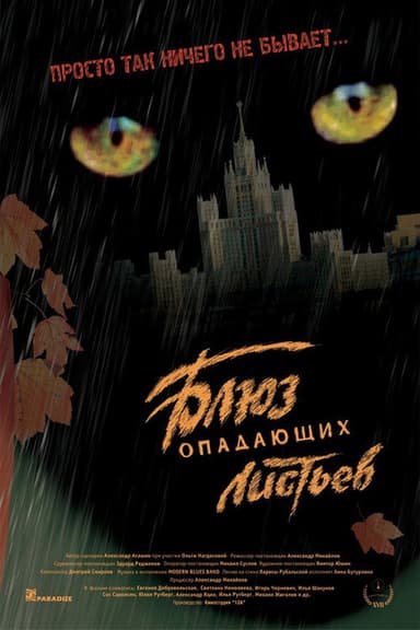 Falling Leaves Blues poster