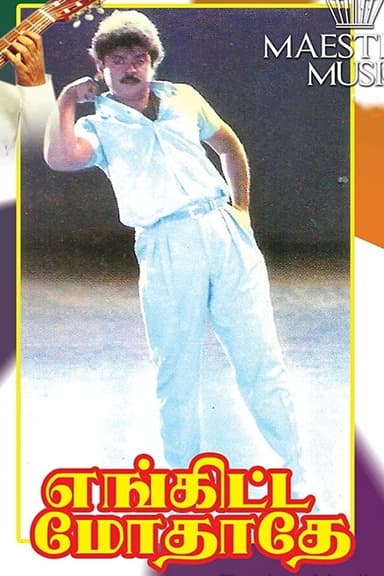Enkitta Mothathe poster