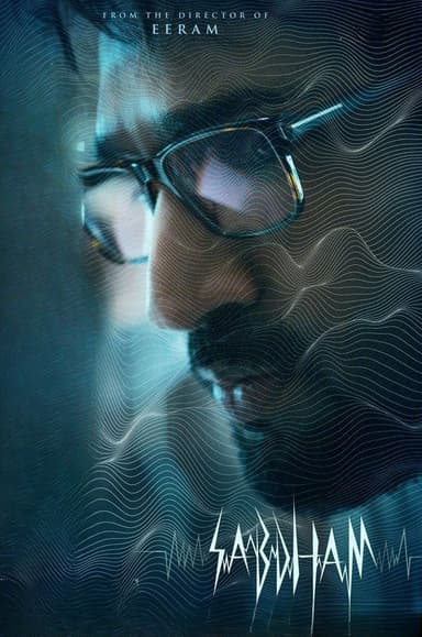 Sabdham poster