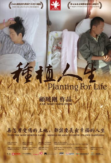 Planting for Life poster