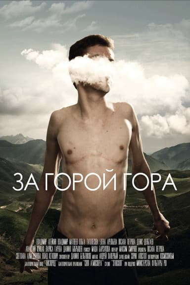 Beyond The Peaks poster