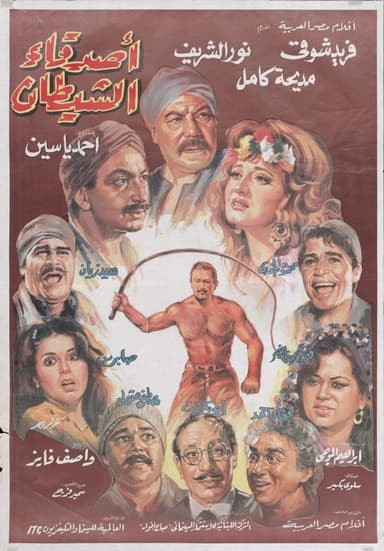 The Devil's Friends poster