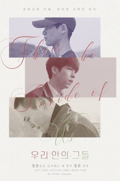 Their Who Inside of Us poster