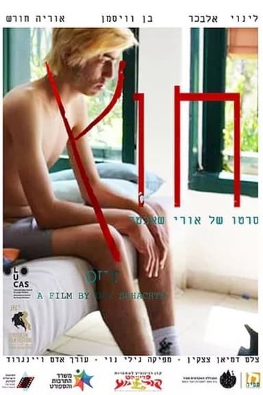 Out poster