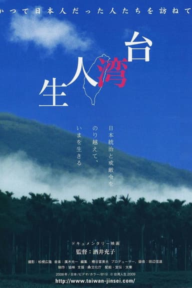 Taiwan Life poster