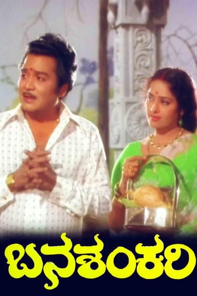 Banashankari poster