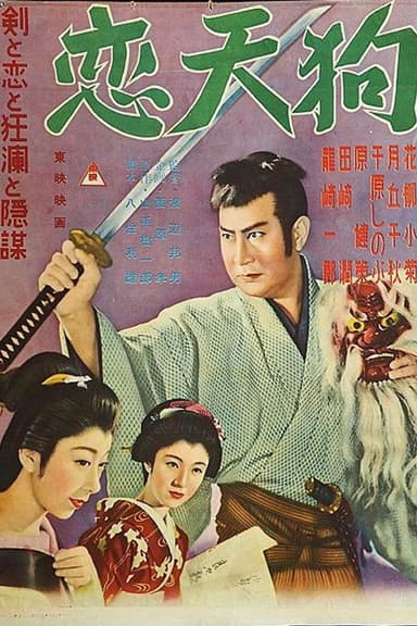 Goblin Warrior poster