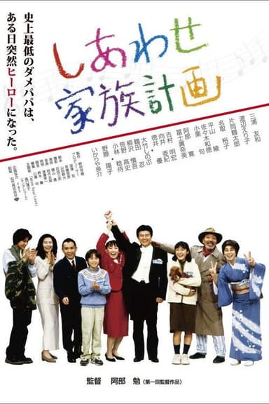 Happy Family Plan poster