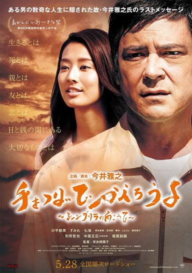 Hold My Hand poster