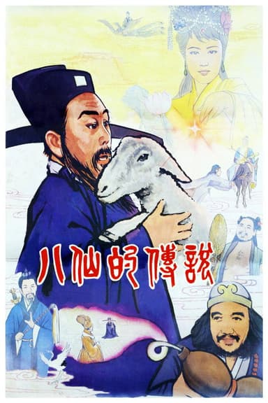 Legend of Eight Immortals poster