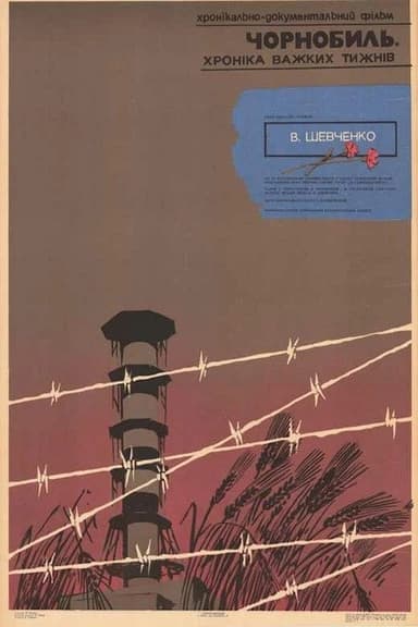 Chornobyl: Chronicle of Difficult Weeks poster