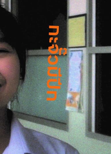 Ka-jua Mee Peek poster