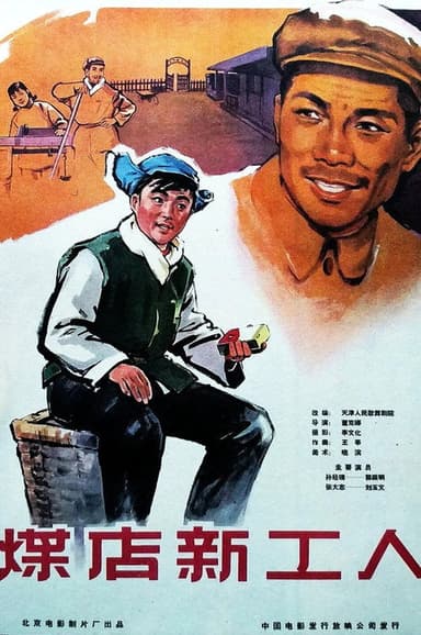 A New Coaler poster