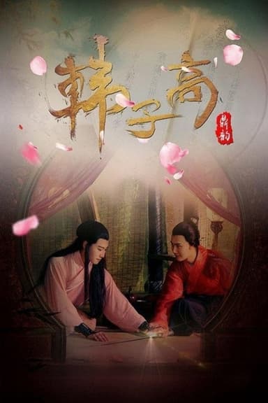 The Male Queen poster