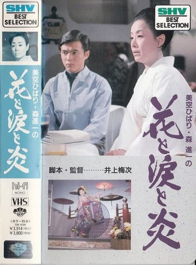 The Performers poster