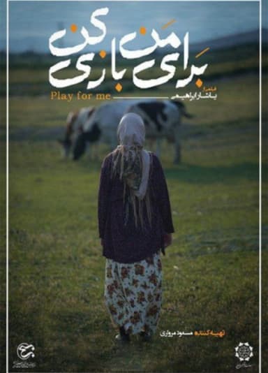 برای من بازی کن poster