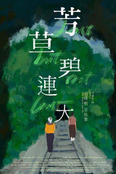 Last but not Least poster