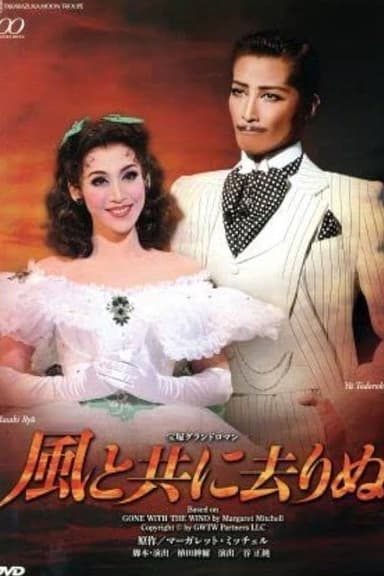 Gone with the Wind poster