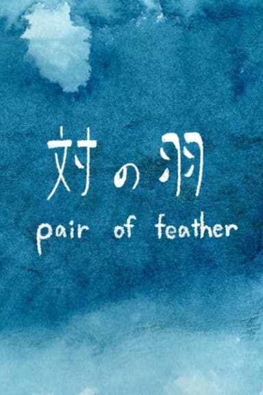 Pair of feather poster